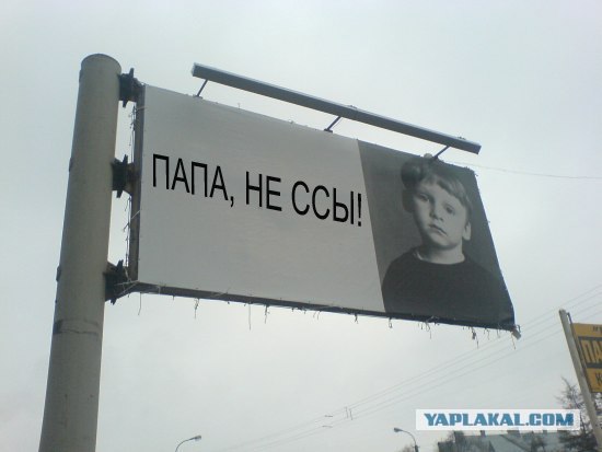 Фотожаба: Социальная реклама