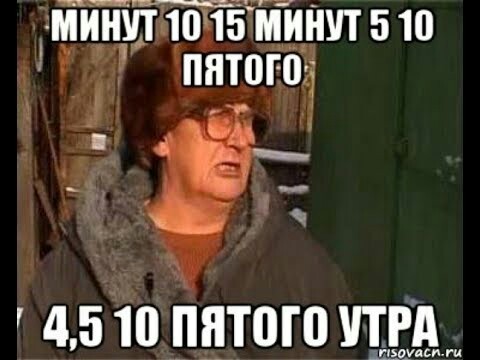 Ну короче вы поняли да