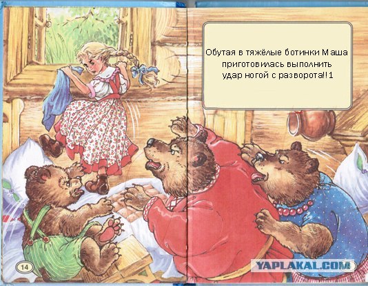 Фотожаба: Книжка для дочки - напиши концовку сам