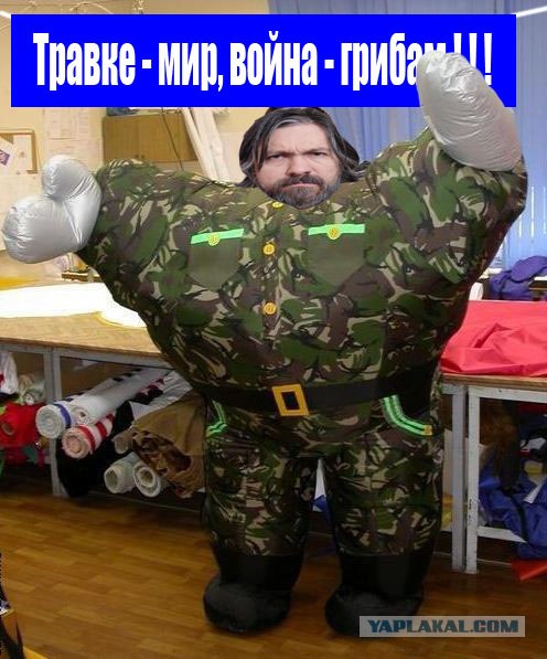 Фотожаба: Да грибам!