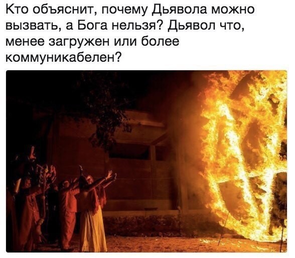 Немного атеизма в ленту