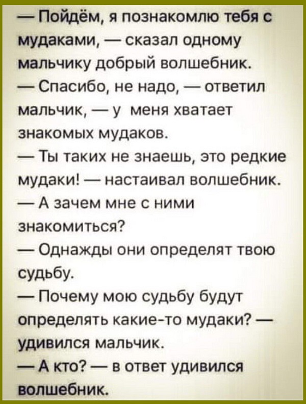 Картинки с надписями и всякие жизненные фразы 29.05.21
