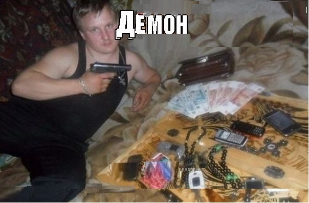 Опасные, богатые и неотразимые
