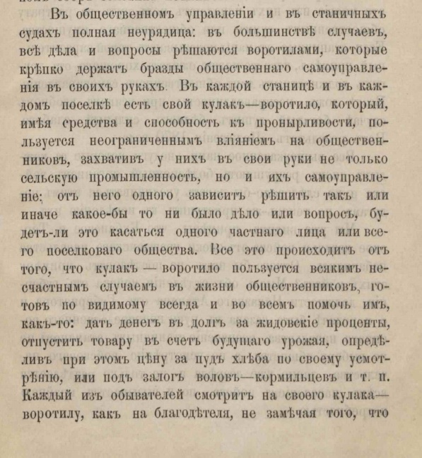 Переезд семьи бедняка в дом кулака, сюжет киностудии ЦСДФ, 1930 год
