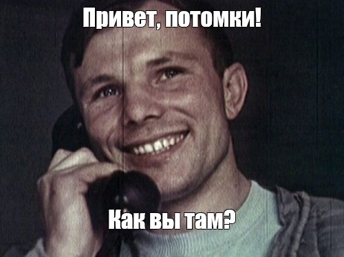 Ну что ж, здравствуйте, детишки