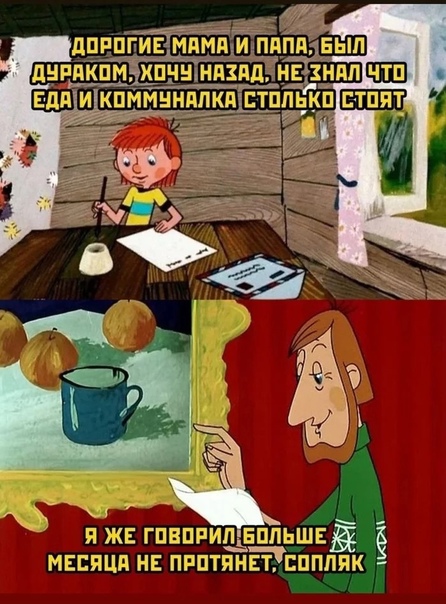 Картинки и мемы для настроения 31.08.2021