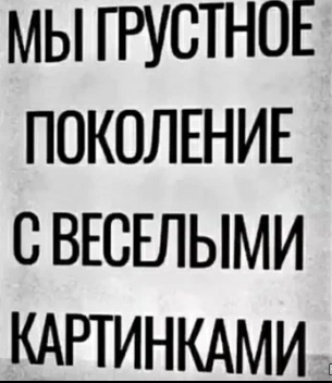 Картинки и мемы для настроения 13.10.2021