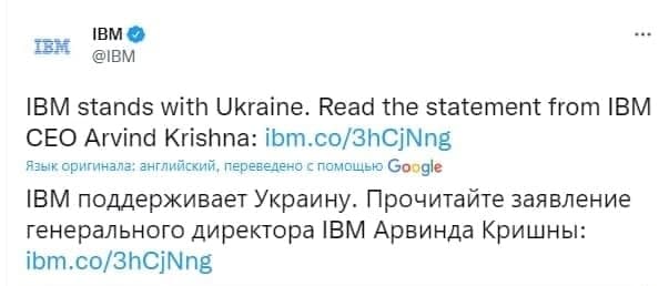 Мировой гигант IBM уходит из России