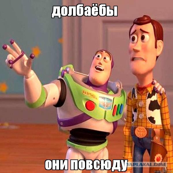 Два дебила...