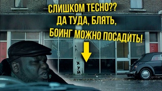 Да что ж тут так тесно-то?!