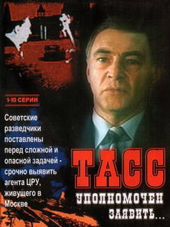 Ответный удар Андропова