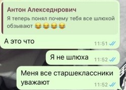 На Урале учителя уволили после переписки со школьницей