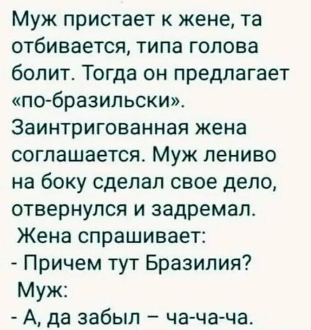 Всё сложно (баяны)