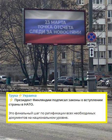 Президент Финляндии подписал закон о вступлении страны в НАТО
