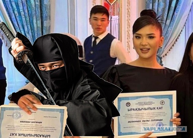 Вручение грамот в Кыргызтане