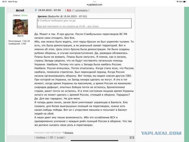 Победная поступь идиотизма по планете – том 12