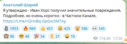 Про левый борт Хурса "который все прячут"...