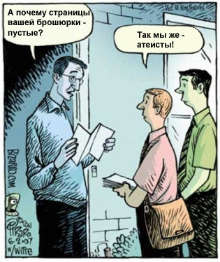 Занимательная теология-3