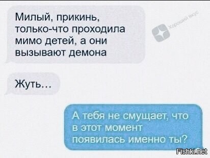 Дело было вечером, выпить было нечего 2