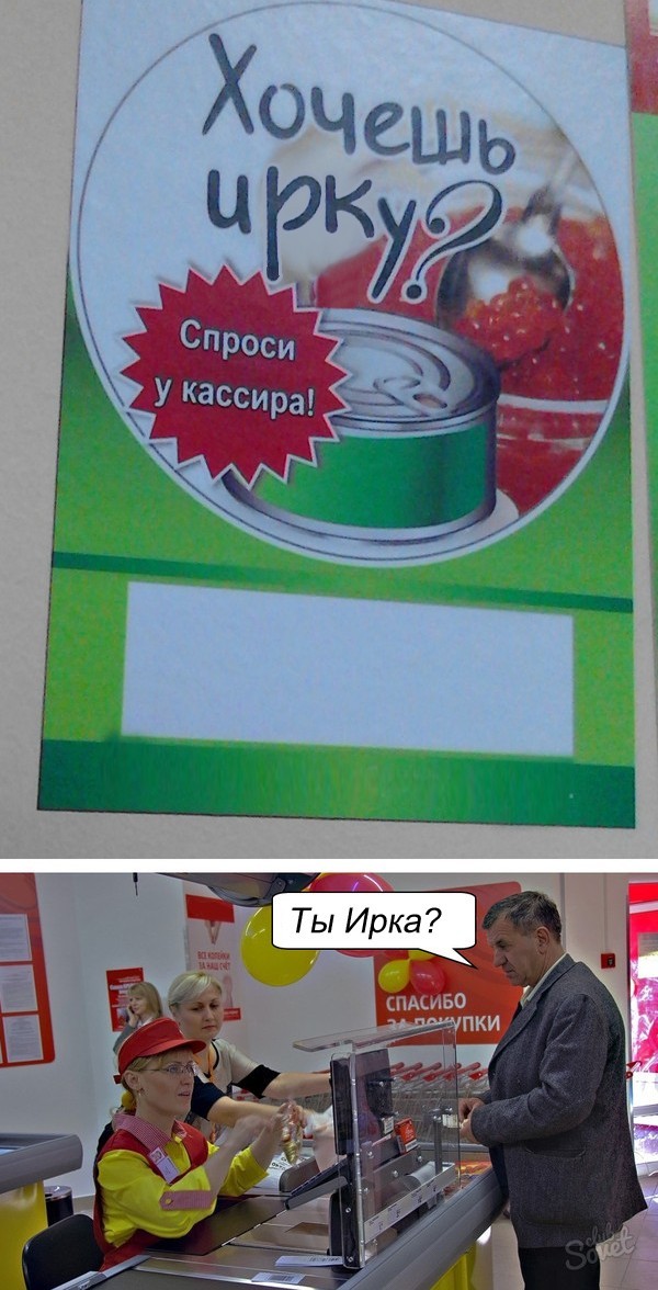 Ирка