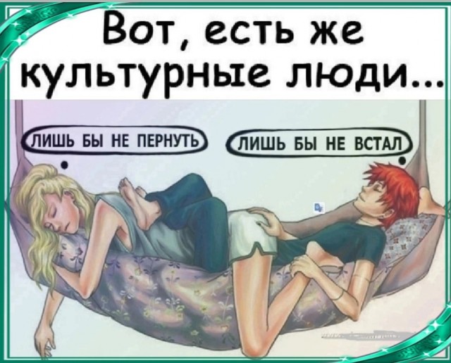 Юмор в картинках и без