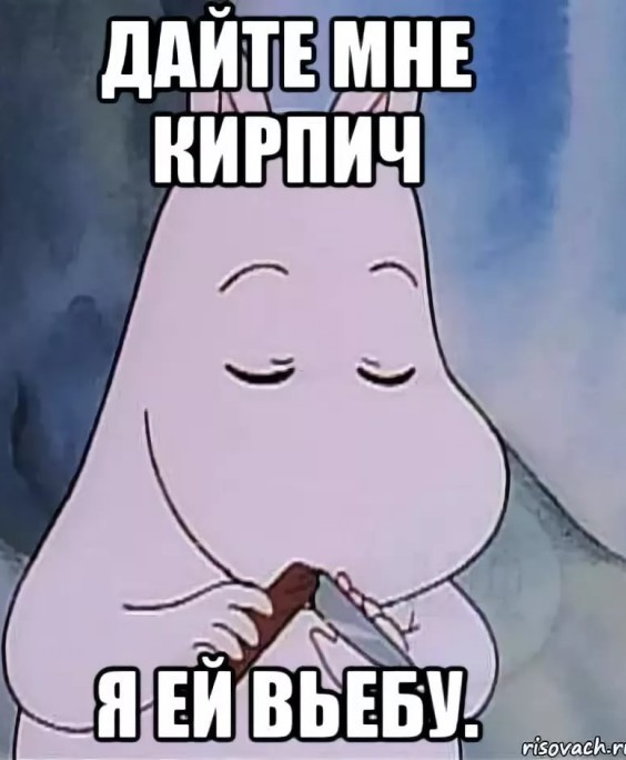 А можно я её стукну