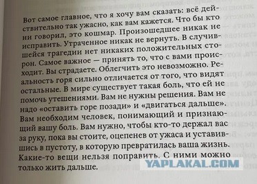 Поделиться с незнакомыми людьми своей болью