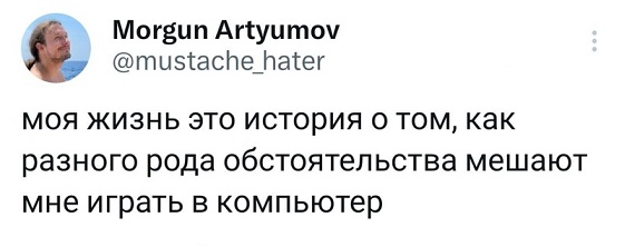 Когда заходишь на чай