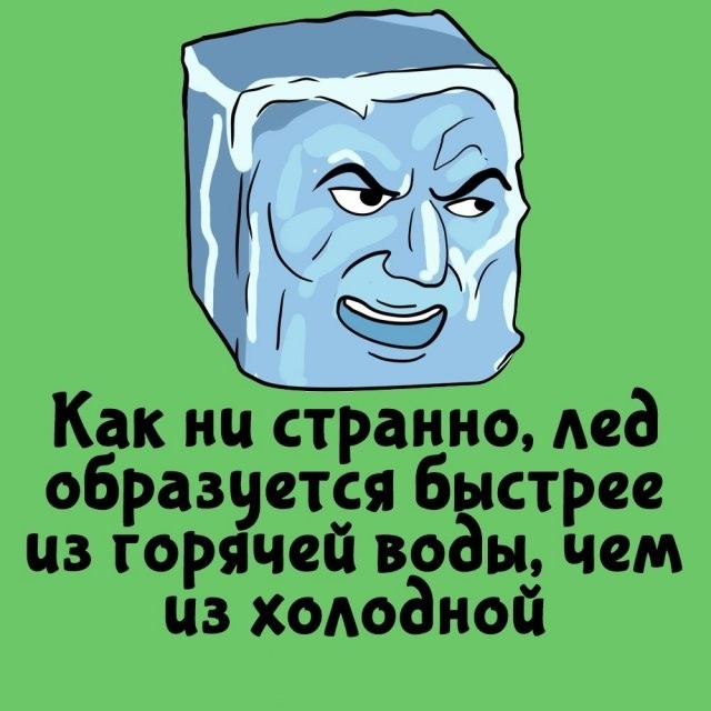 Подборка интересных фактов на все случаи жизни