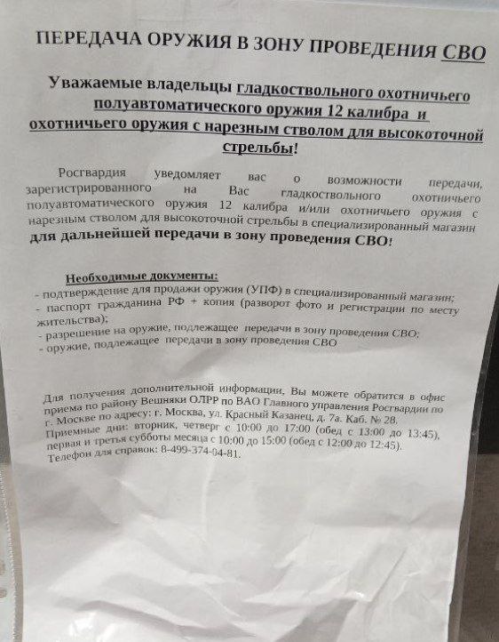Самодельный гладкоствол в зоне СВО для охоты на дроны