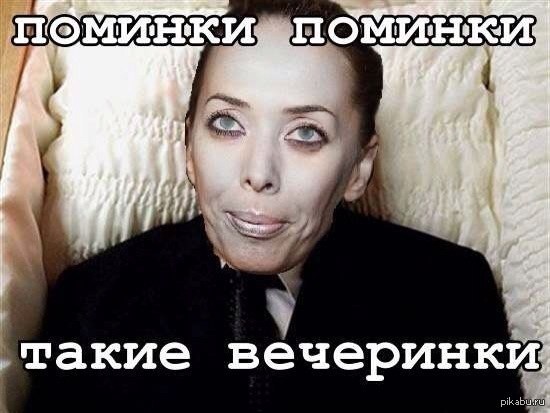 Хоронили мужа - порвали три баяна...