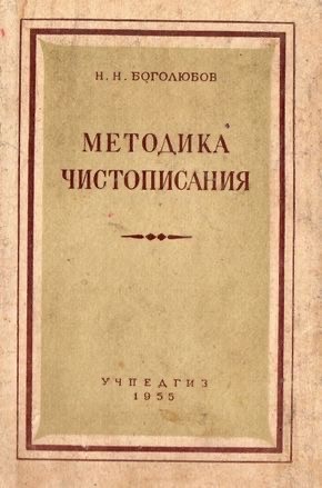 Как учились писать гусиным пером в Средневековье, и почему стать писарем мог не каждый