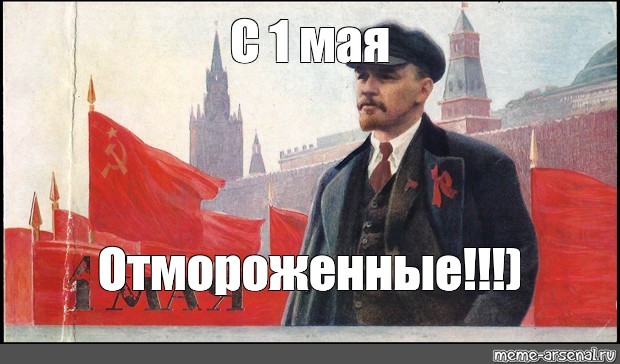С праздником!