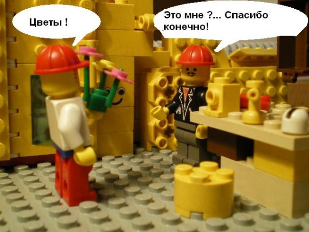 LEGO юмор