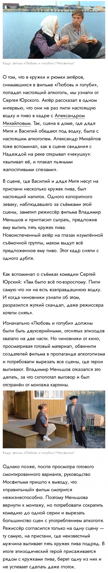 В каких советских фильмах актеры пили по-настоящему?