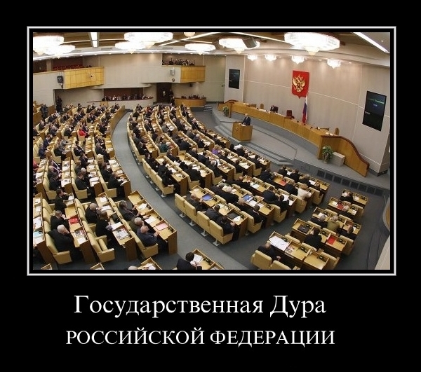 Госдума приняла поправку о штрафе за поиск экстремистских материалов