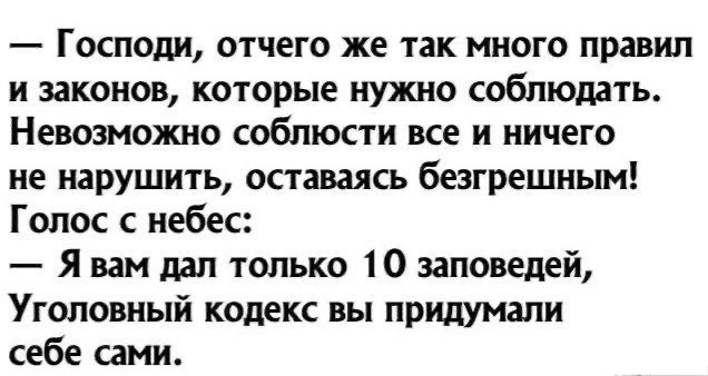 Слава Богу- я атеист 27