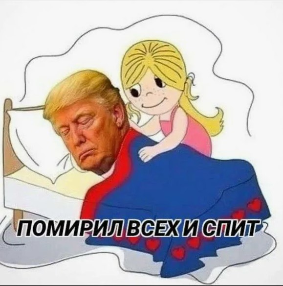 Страны начали выходить из БРИКС после угроз США ввести пошлины на всю продукцию, поставляемую из этих стран, — Трамп.