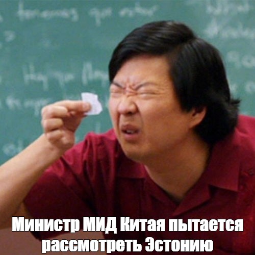 Глава МИД Эстонии пригрозил устранением Си Цзиньпину и Ким Чен Ыну