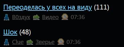 Переоделась у всех на виду