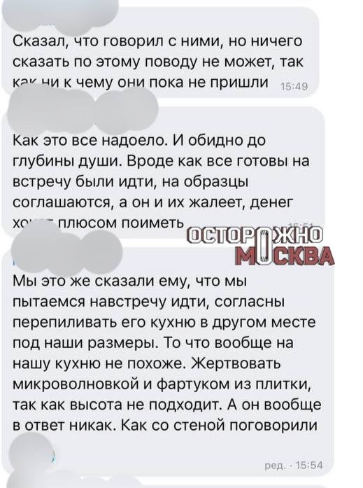 Более 60 человек заявили о потере сотен тысяч рублей после заказов мебели в Москве