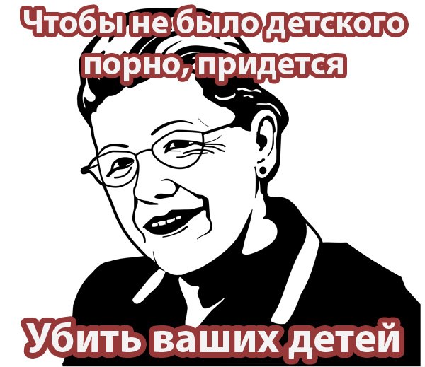 По факту оскорблений в Интернете Мизулиной