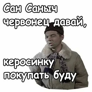 Садитесь жрать, пожалуйста(с)