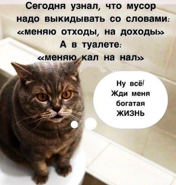 Записывайте, как разбогатеть.