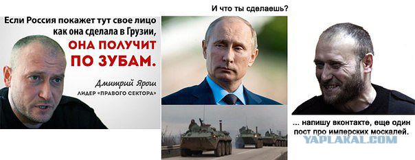 Ярош призывает к войне официально