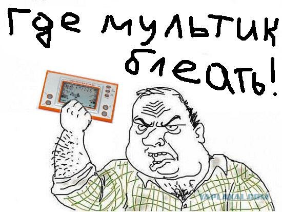 Будь мужиком !