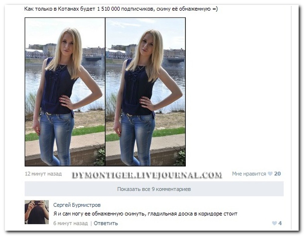 И снова смешные комментарии