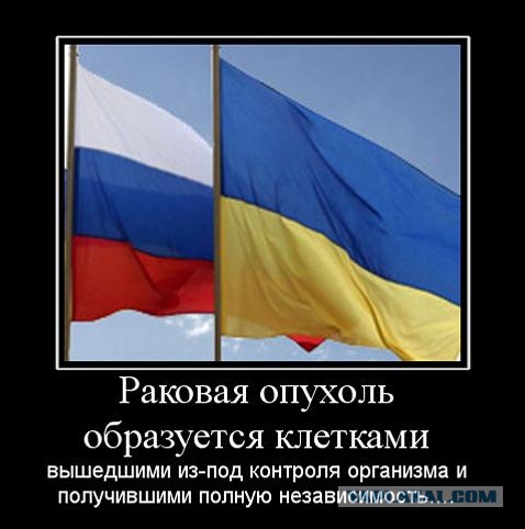 Россия потеряла Украину.