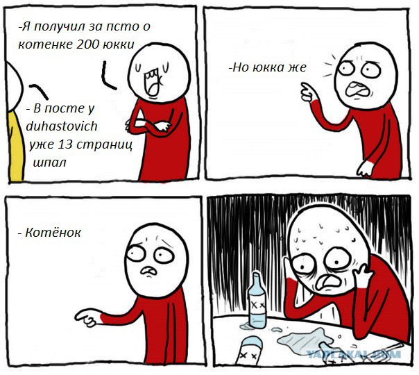 Когда вы минусити заминусованного 2.
