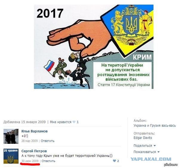 Сатиры псто